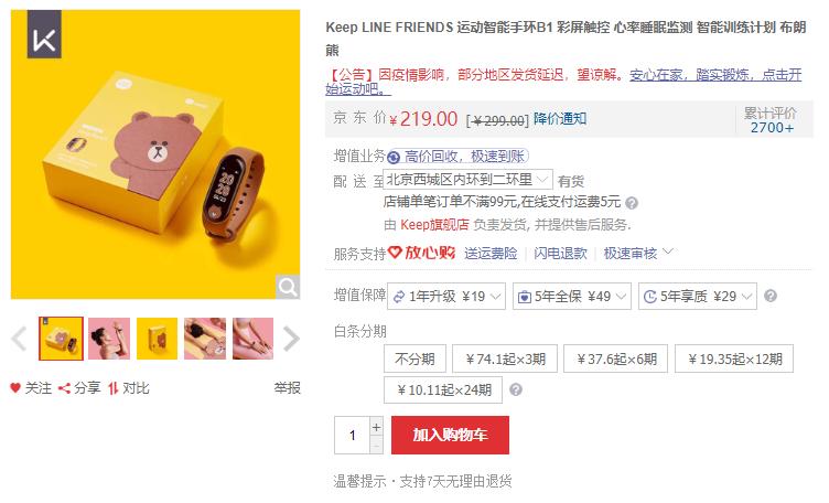 京东电脑数码3.8节心动来袭,数码产品智能手环京东