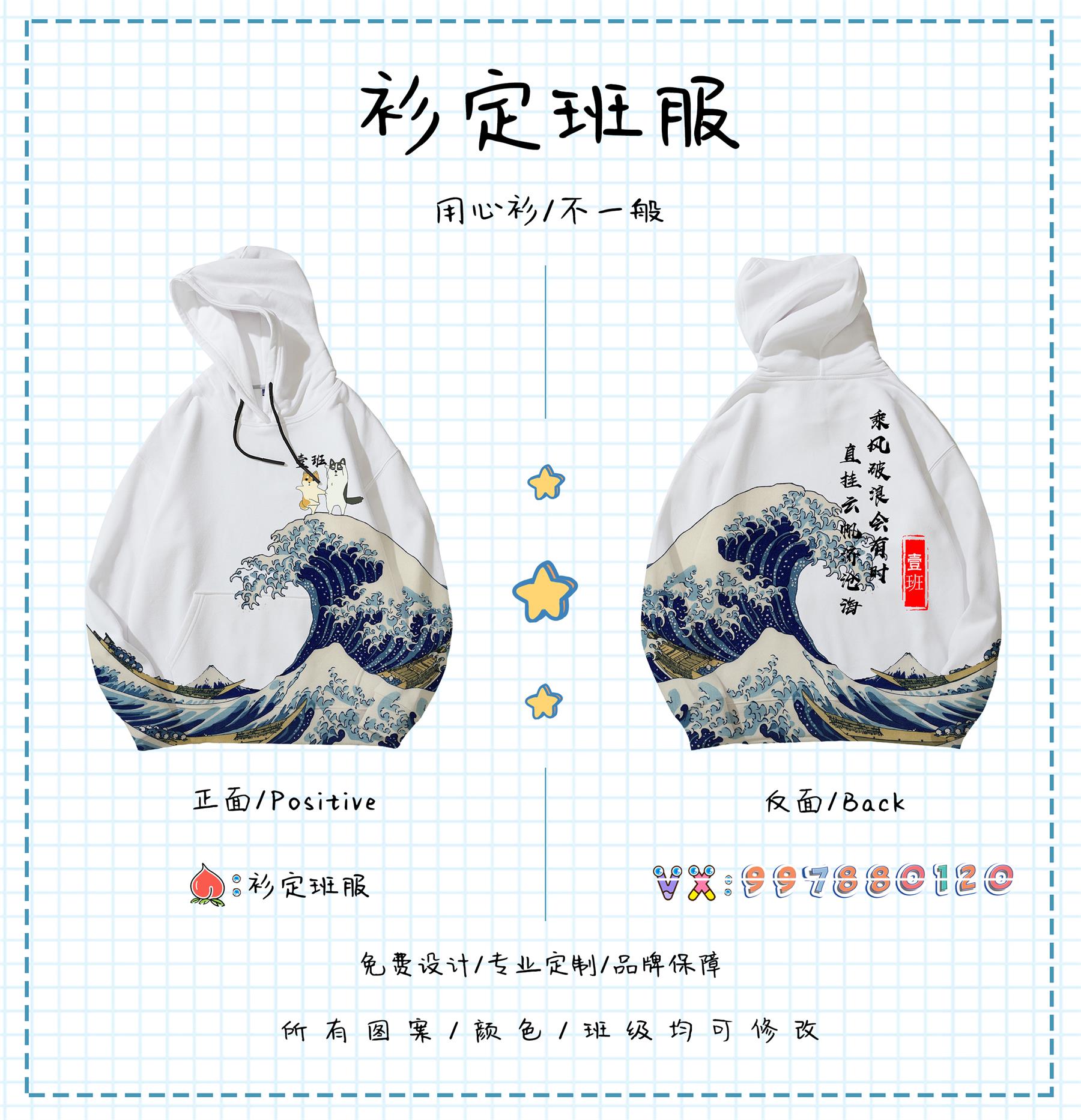 比较好看的班服图案,好看的运动会班服款式图片