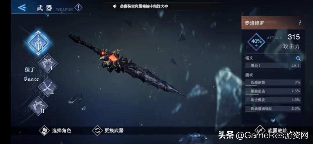 手机玩鬼泣教程,手机玩鬼泣用什么模拟器