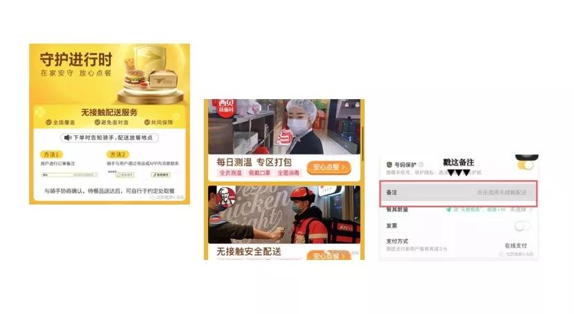 北京外卖一览表,北京外卖十大排行榜