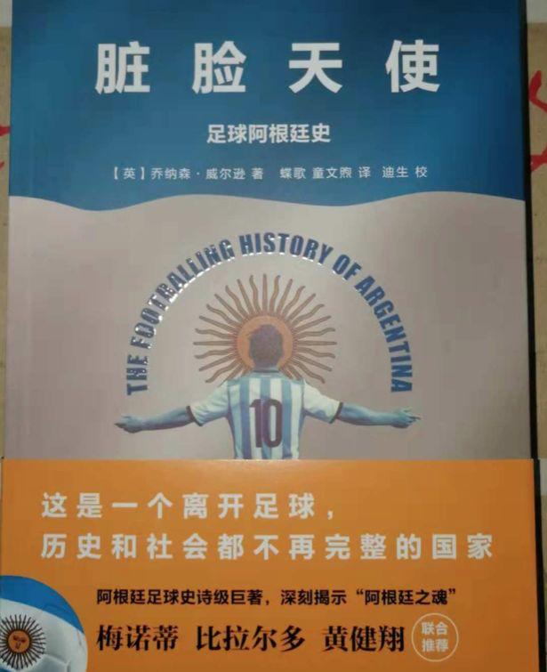 2:2阿根廷超级德比,阿根廷德比战