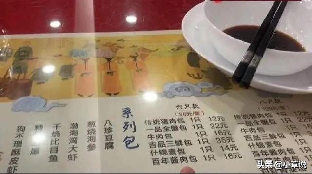 狗不理的衰败,狗不理怎么一步步跌下神坛