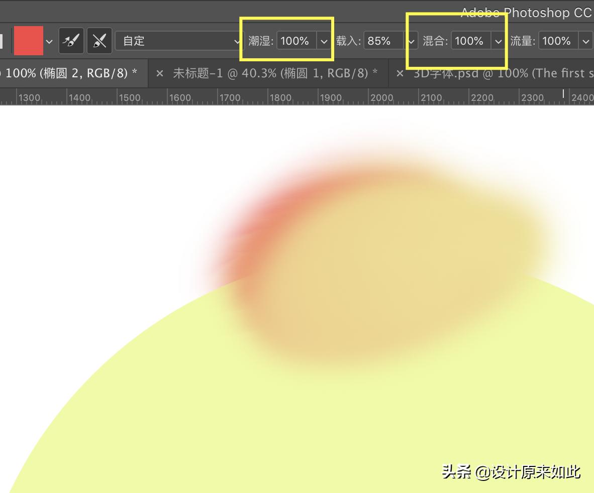 ps怎么用混合器画笔消除边界,ps如何用混合画笔制作3d炫彩字