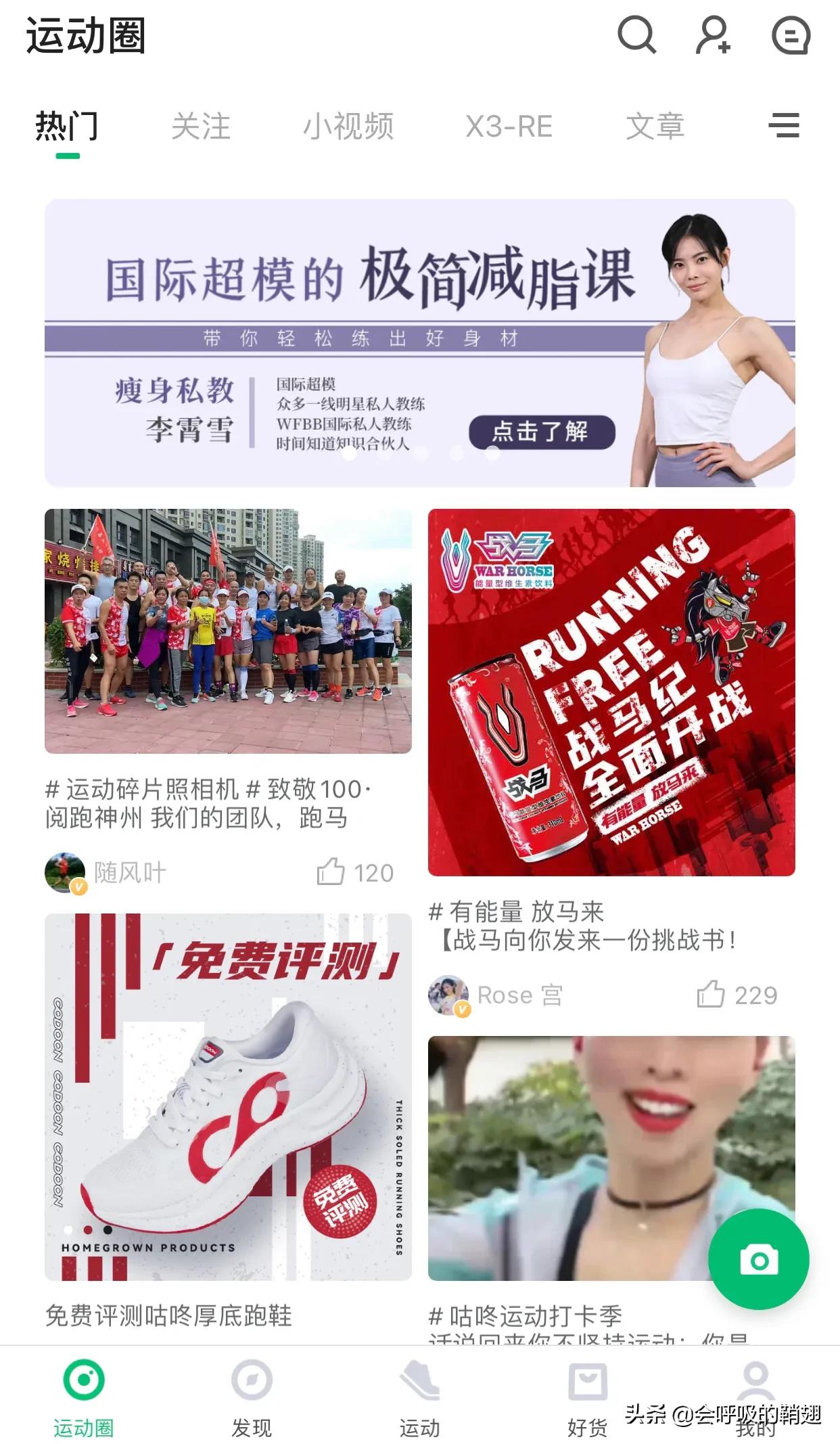 咕咚和keep哪个可以连运动手表,跑步时keep和咕咚可以同时用吗