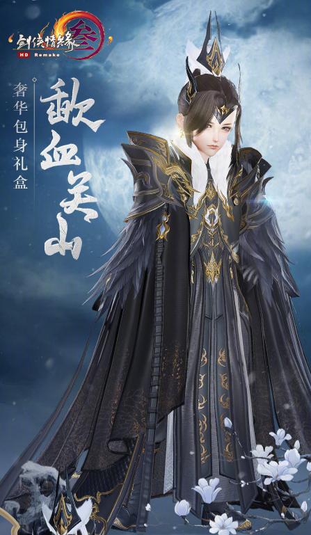 剑网三紫白菜,剑网三蓝色破防小药