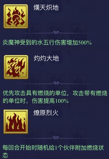 梦幻西游网页版勇闯火焰山阵容,梦幻西游网页版牛魔火焰山怎么过