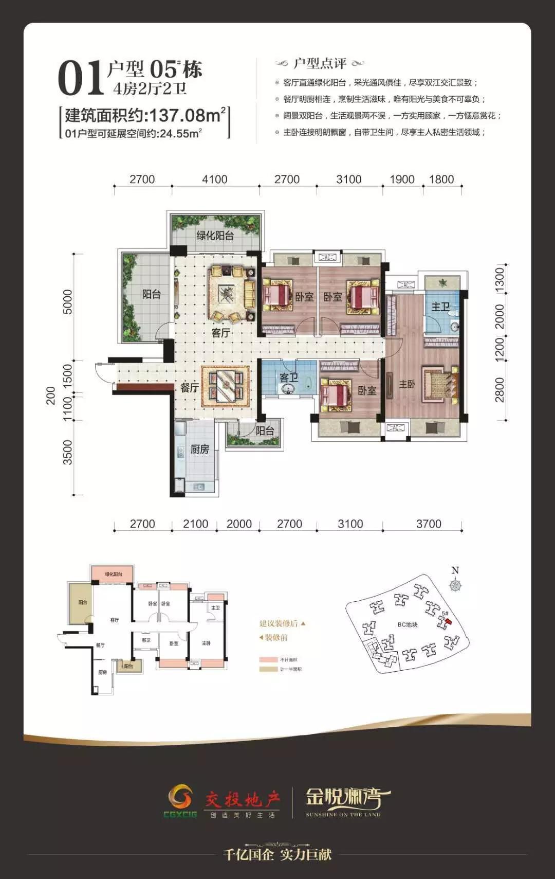 金悦澜湾丨三区交汇滨江大盘真香，毛坯钜惠8字头