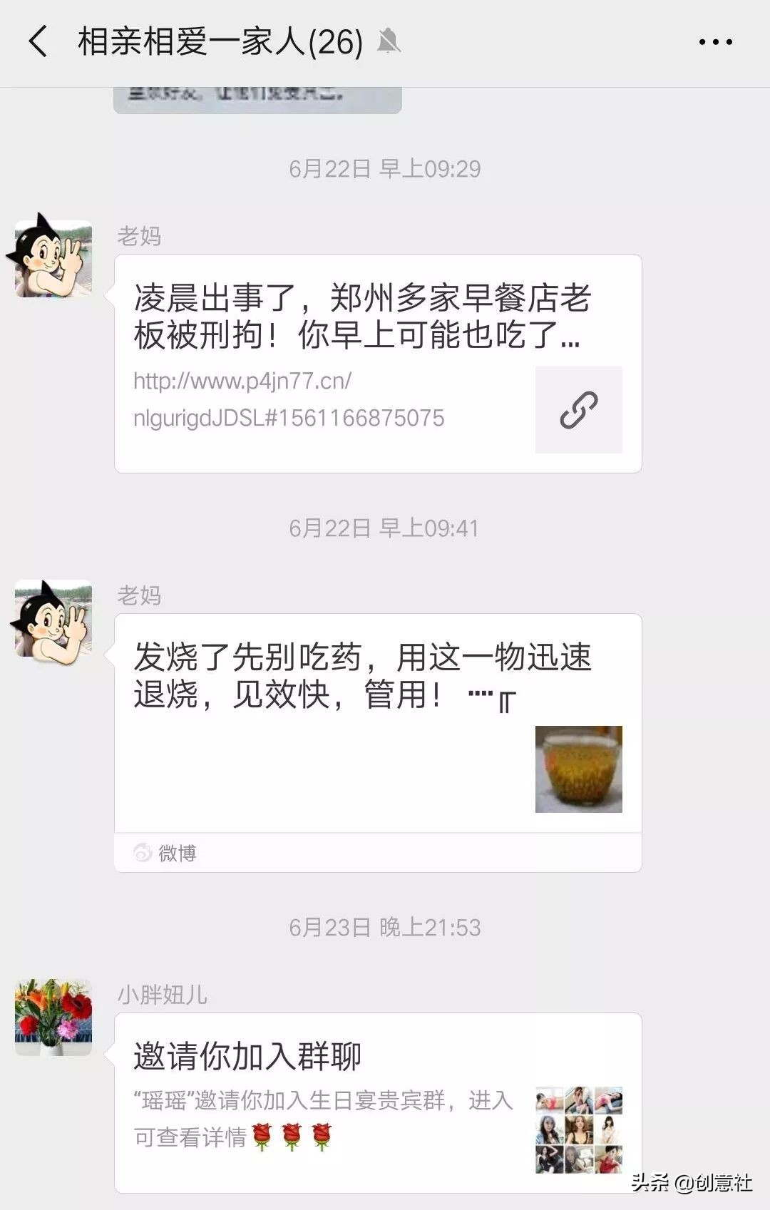 沙雕之间笑喷的聊天记录,沙雕日常搞笑聊天记录