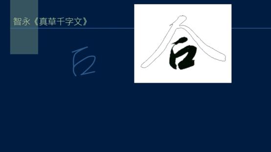 黄简五势八法讲解,黄简讲笔法识势