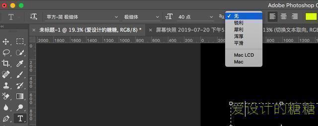 ps文字工具有字母,ps文字工具段落文字大小