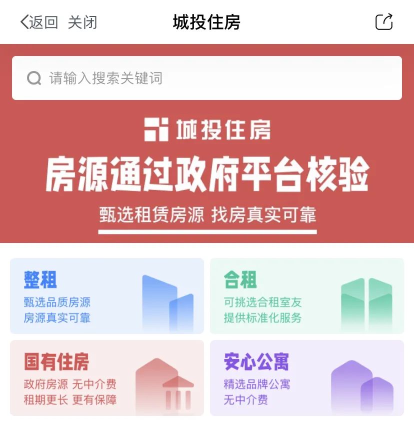 租房需谨慎警惕假房东,租房中介发布假房源