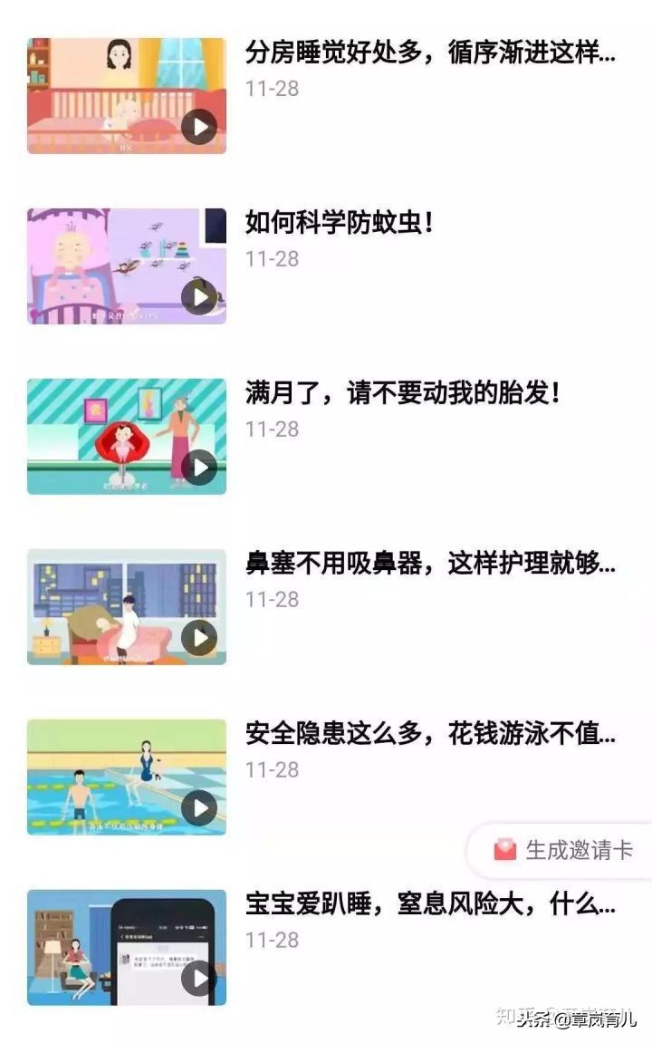 儿保界泰斗鼎力推荐，章岚医生门诊二十多年精华，答案全在这里！