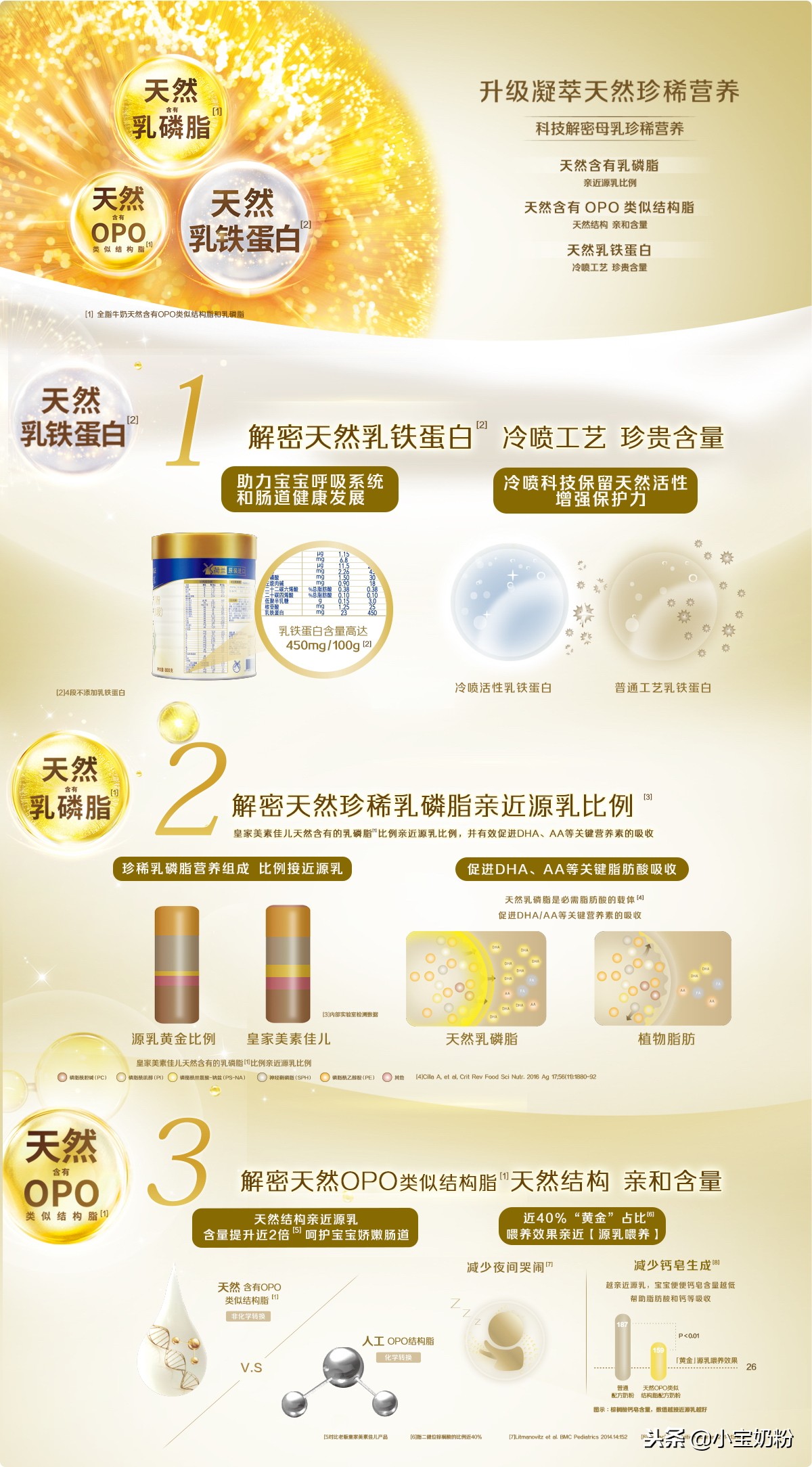 皇家美素国行和港版哪个好吸收,皇家美素佳儿港版有机和国行对比