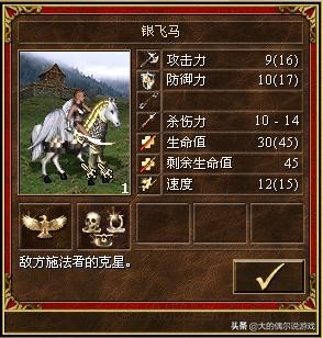 英雄无敌三最强五级兵种,英雄无敌3最适合养猪的兵