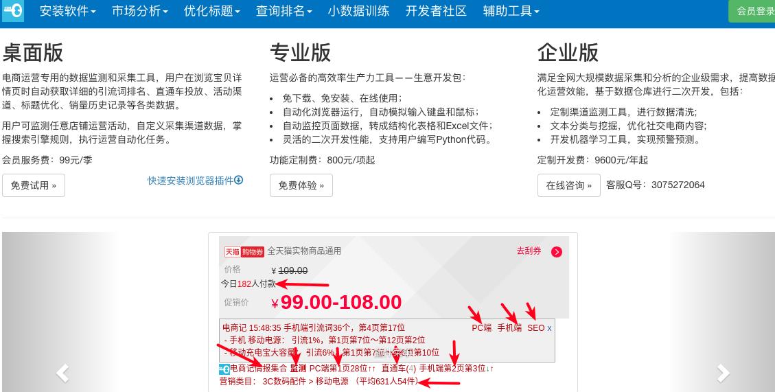 开店必备100个插件,新手开店必备app