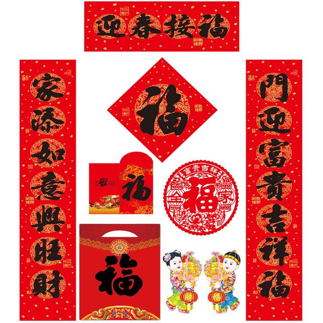 我国最早的春联年代,我国最早的春联有没有横批