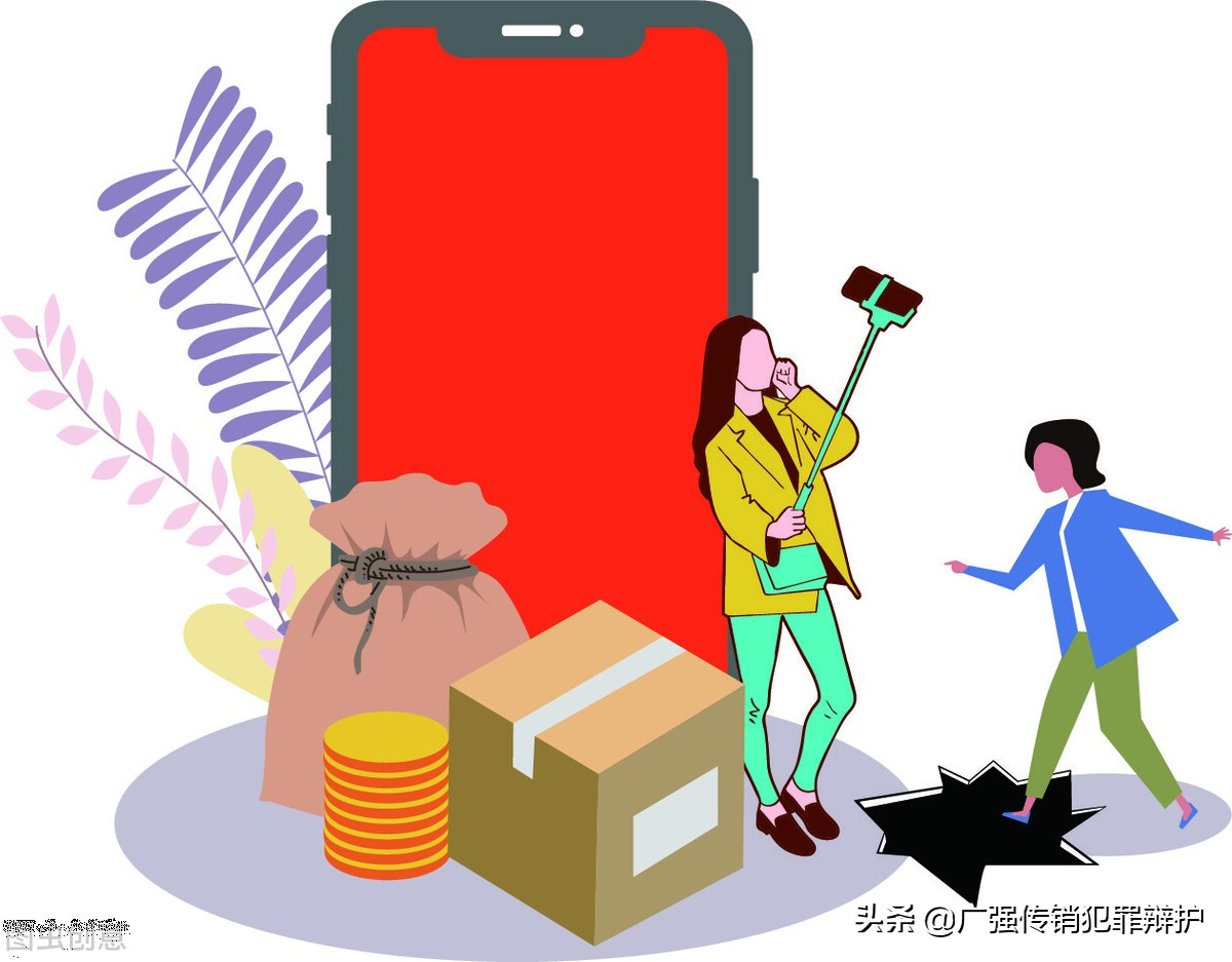 如何判定微商与传销,直销拉人头是传销吗