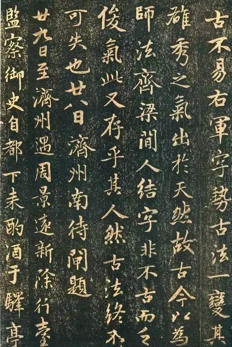 赵孟頫题兰亭十三跋,赵孟頫兰亭十三跋墨迹