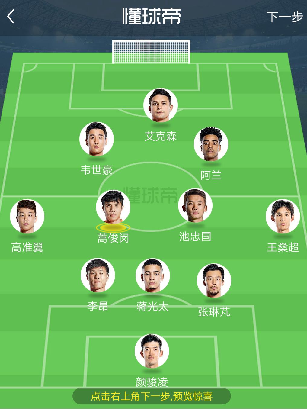 李铁高洪波最新比赛,高洪波和李铁的深度对比