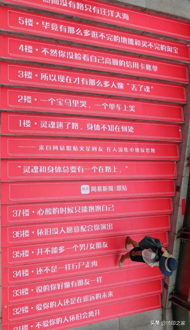 楼梯踏步广告宣传设计,楼梯间广告宣传设计