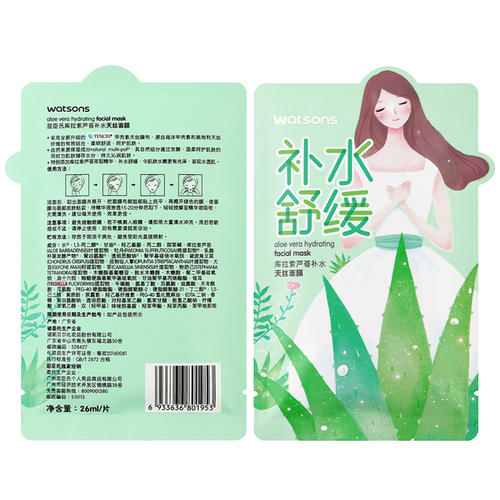 屈臣氏自主品牌的好货面膜，性价比超高，你知道吗？