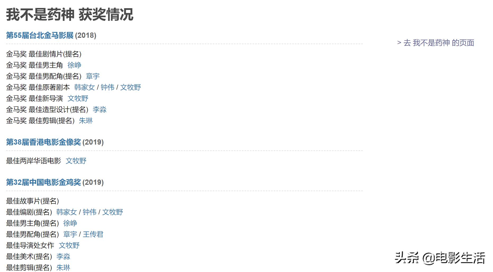 我不是药神抄袭韩国哪部电影,我不是药神日本上映