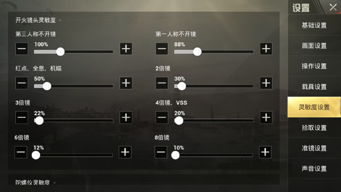 刺激战场亚服最强灵敏度压枪,刺激战场封号十年照片