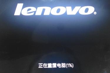 联想windows7一键恢复是什么意思,联想win7一键恢复软件还能用吗