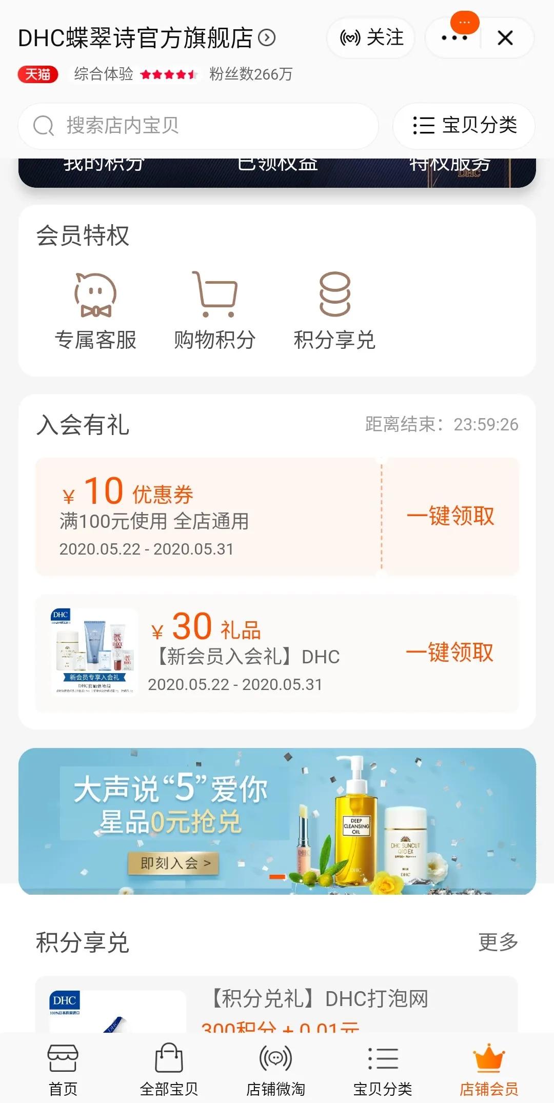 这群女人购物太野了,一年靠买小样省下2个月工资!