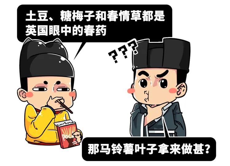 一个马铃薯,农业上的第一次工业革命