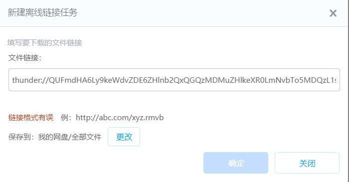 苹果用不了迅雷可以用什么替代,ios完美替代迅雷的下载工具