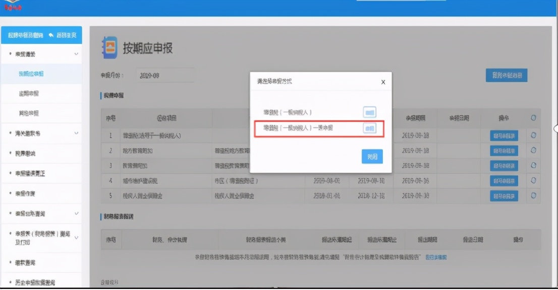 会计小白怎么去纳税申报,不会做账报税如何找工作