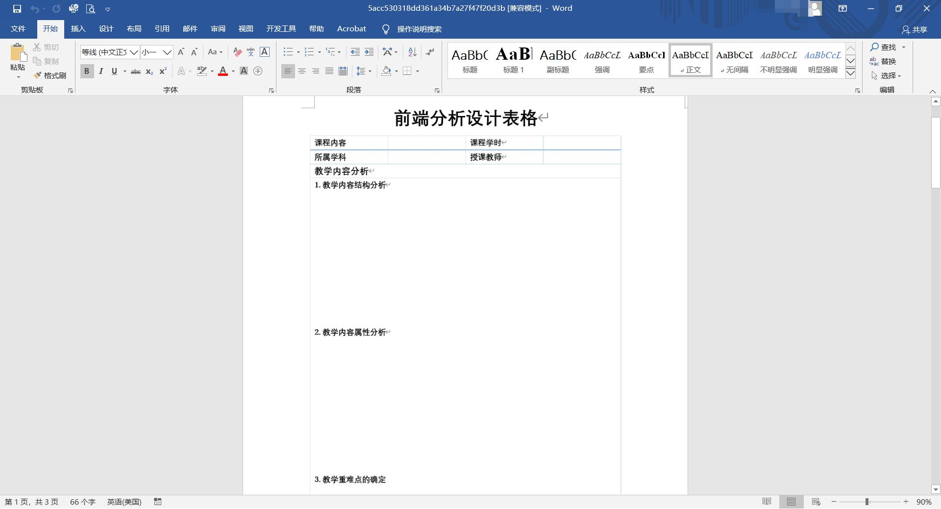 office可以直接编辑pdf吗,office全家桶用什么打开pdf