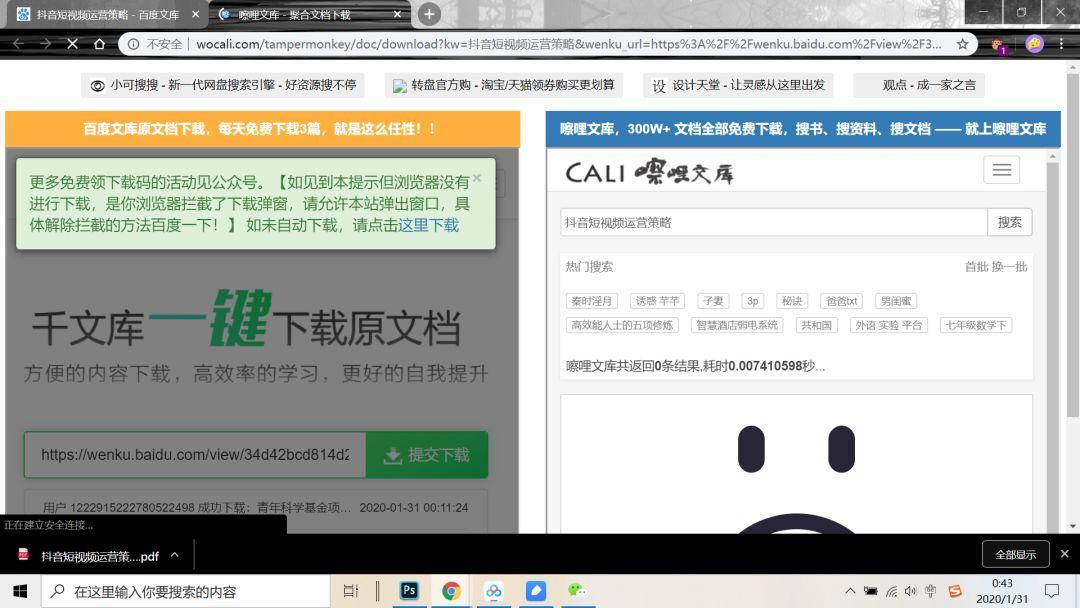 *力暴**猴脚本：一招教你解锁各种网页限制|冲浪黑科技