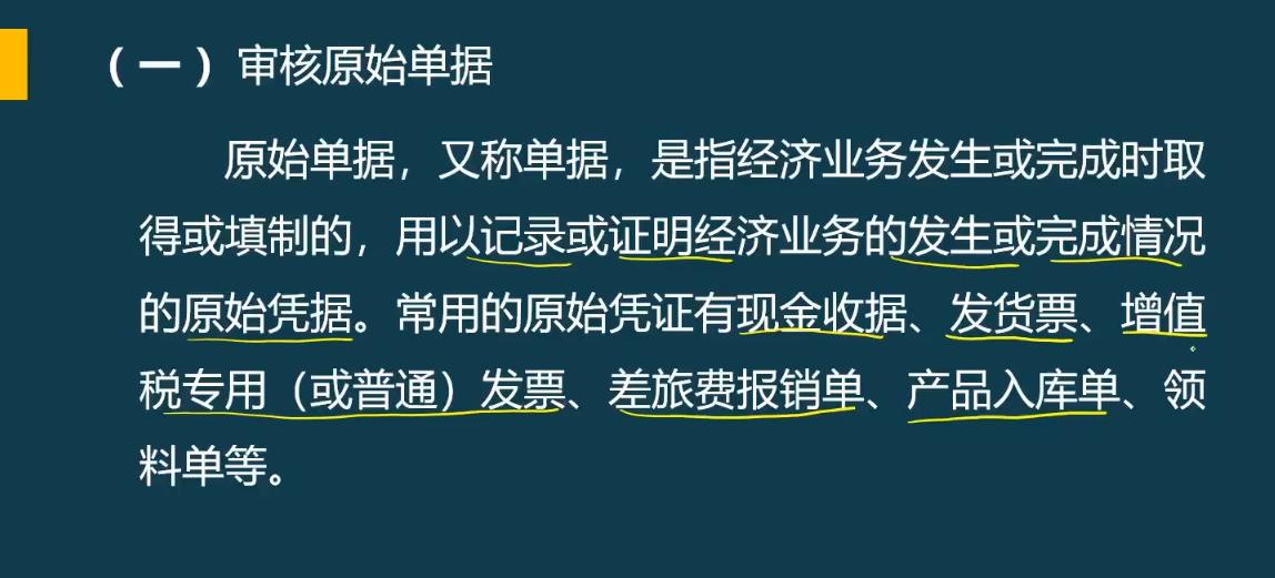 老会计做账手续,老会计详解每日做账流程