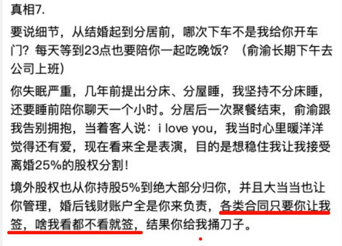 李国庆俞渝夫妻决裂,李国庆俞渝离婚原因揭秘