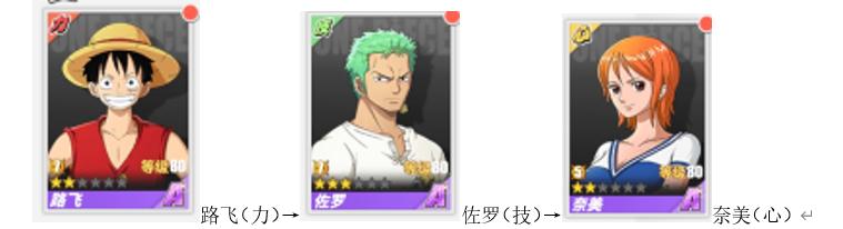 航海王热血航线新手推荐轻松上分,航海王热血航线pvp上分