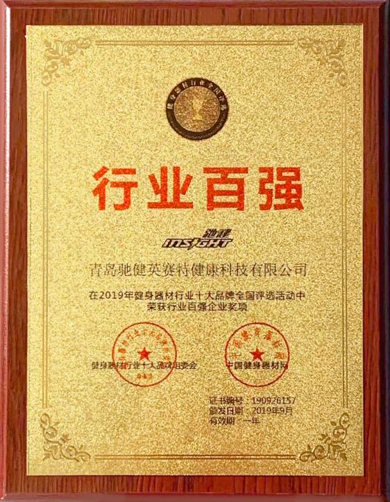 驰健健身器械,驰健健身器材怎么样