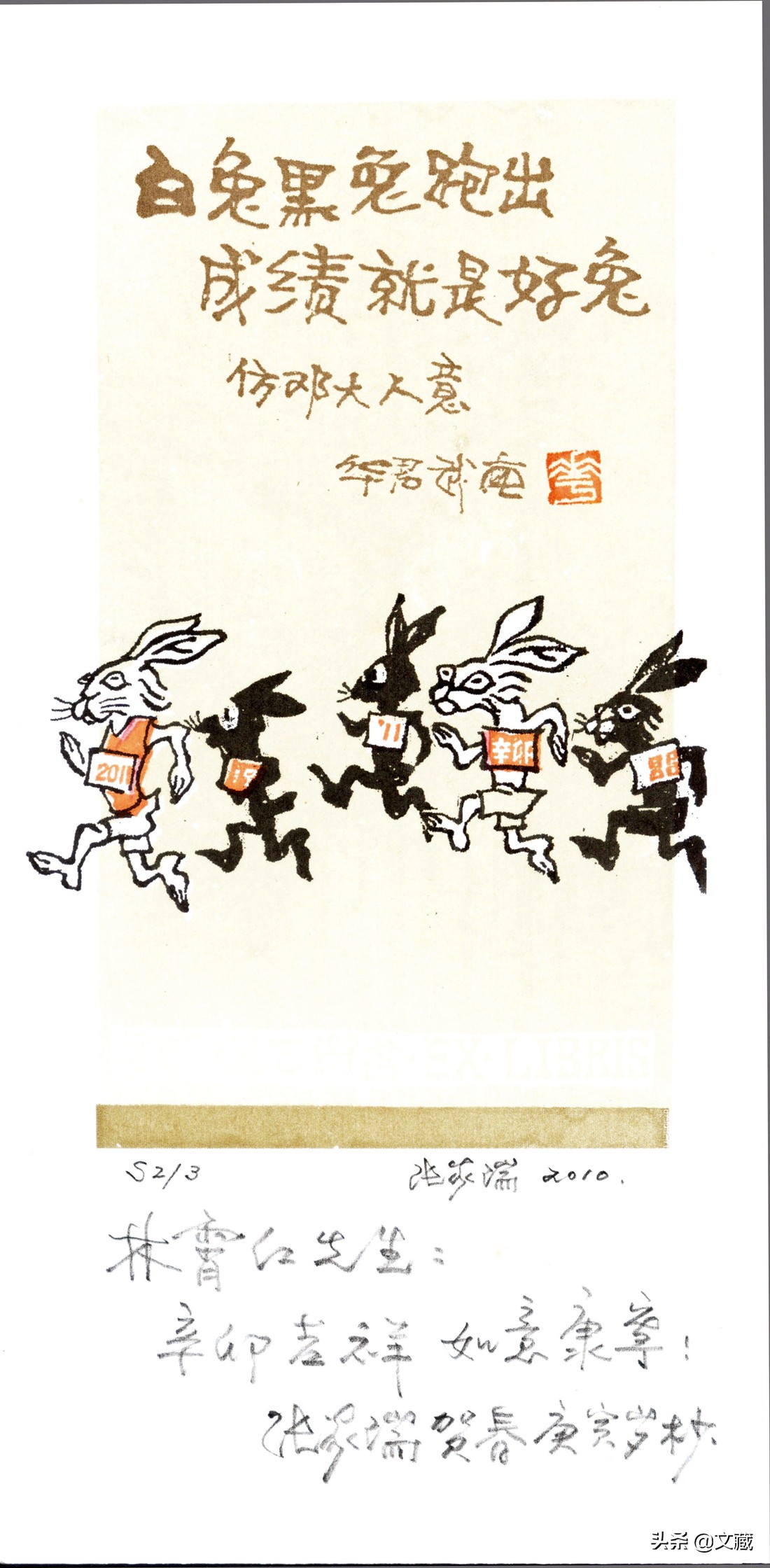 中国福文化特有的拜年意趣,手绘一张贺卡送祝福