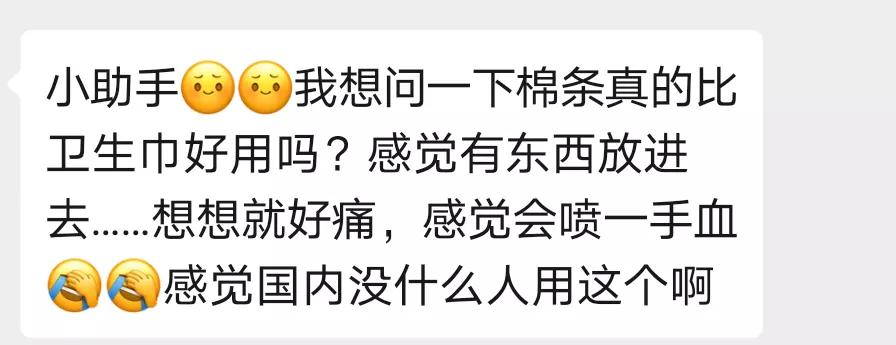 我用的不是棉条,是自由丨棉条科普