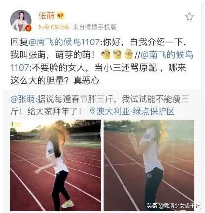 张萌和张檬最后一模一样吗,张萌和张檬你更中意谁呢