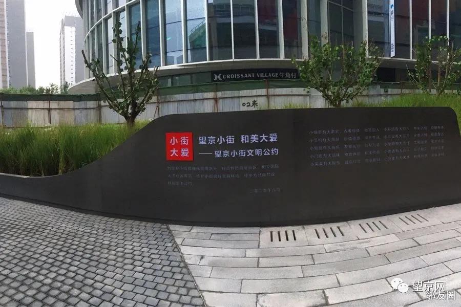 「今日望京」望湖公园这里太危险！望京小街最新实拍来了