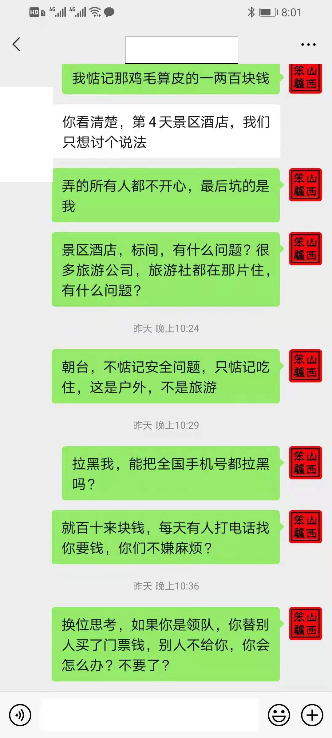 旅游团领队代购,领队不给钱怎么办