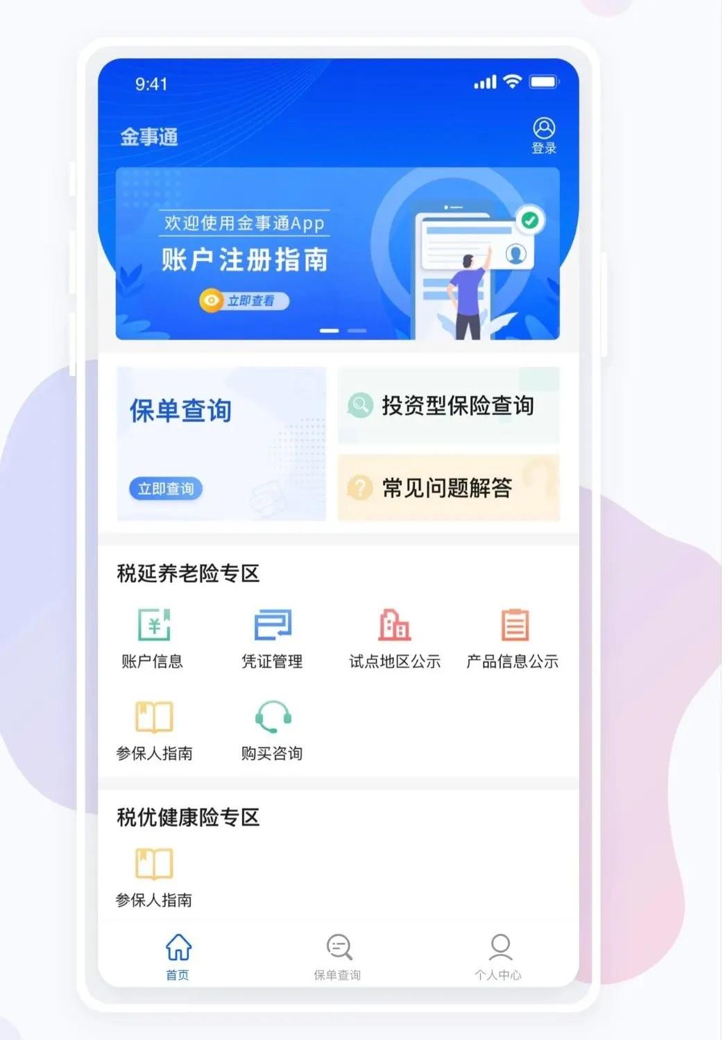 个人事项报告哪年开始填报,个人事项报告能不能网上填报