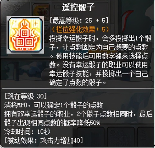 冒险岛神炮,冒险岛船王攻略