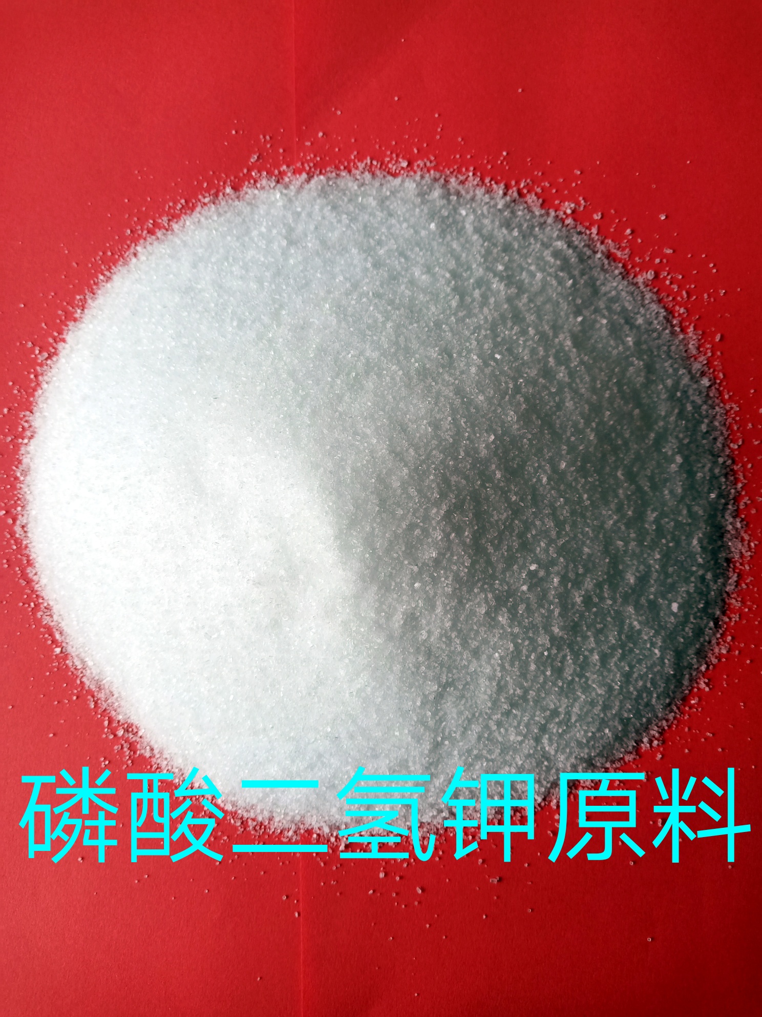 磷酸二氢钾真伪视频,磷酸二氢钾从网上买怎样识别真假