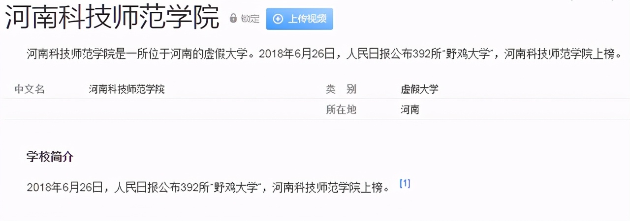 河南涉事学校7人被依法控制,河南省被曝光的野鸡大学名单