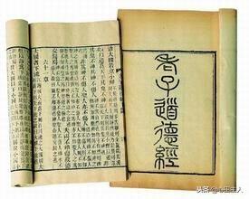 老子道德经全文大全,老子道德经版本