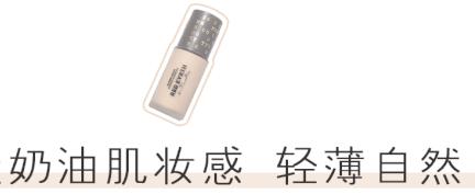 吹爆这款粉底液!李佳琦直播做过对比,完全不输阿玛尼、雅诗兰黛
