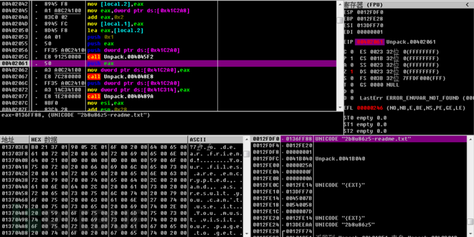 警惕“侠盗”团伙利用新型漏洞传播GandCrab勒索“蓝屏”变种